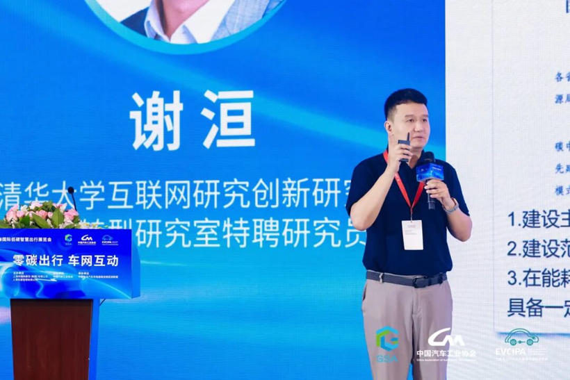 2026上海国际低碳智慧出行展览会“零碳出行 车网互动”论坛成功举办
