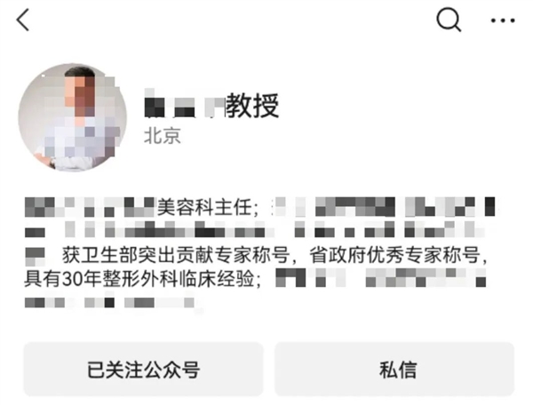 微信整治公众号名称乱象 今年已处置超8万个账号