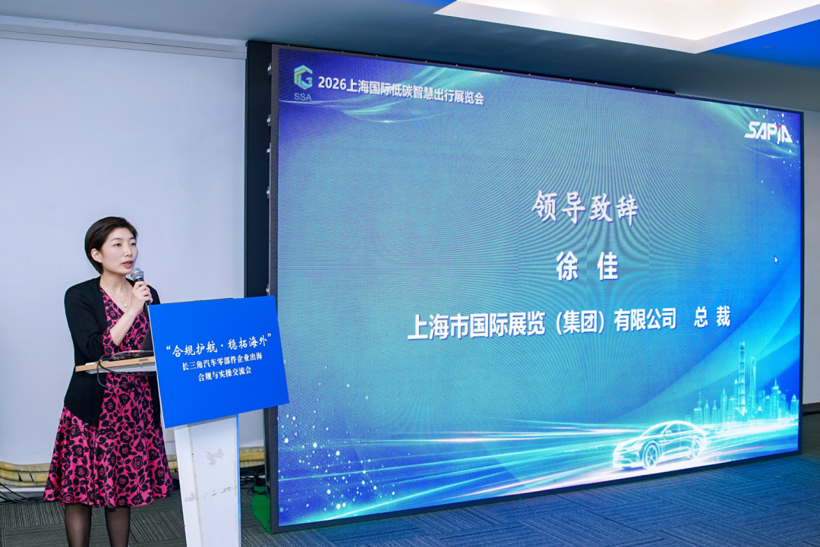 “合规护航 稳拓海外”长三角汽车零部件企业出海合规与实操交流会成功举办!