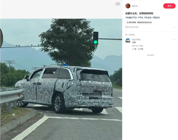 享界MPV新车路试谍照再曝：支持后轮转向 量产倒计时