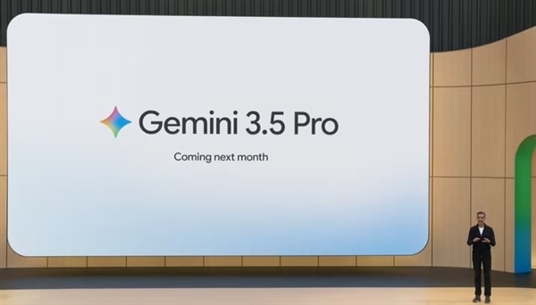 撞期DS V4 谷歌Gemini 3.5 Pro大模型被指17日发布:性能显著提升