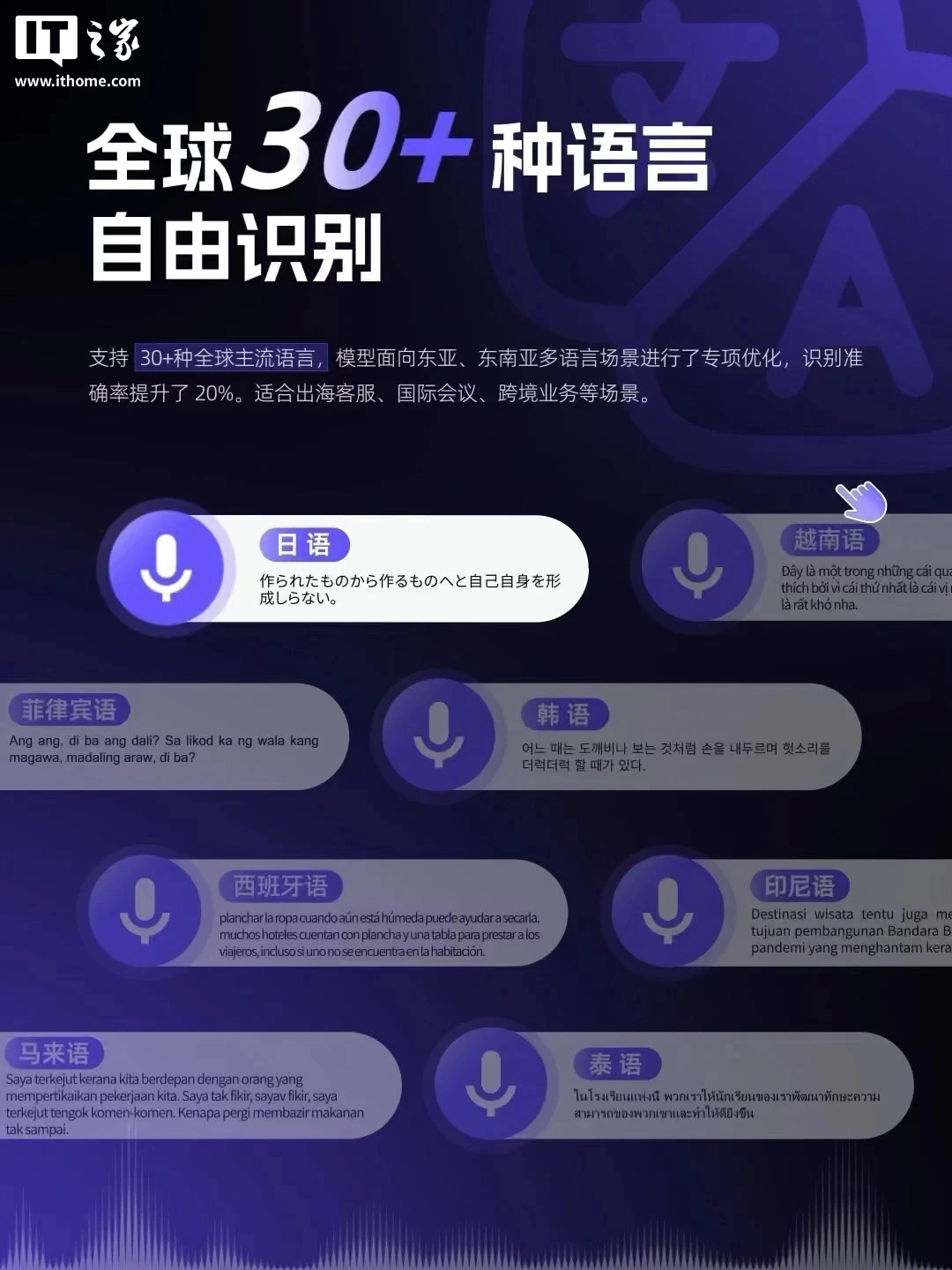 单模型支持 30 种语言 + 16 种方言,阿里千问升级 Fun-ASR-Realtime 语音识别模型