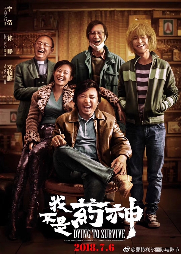 电影《我不是药神》上映8周年 原型近况曝光:身体状况良好