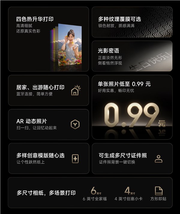 699元！米家照片桌面打印机2众筹上线：四色热升华、单张成本0.99元