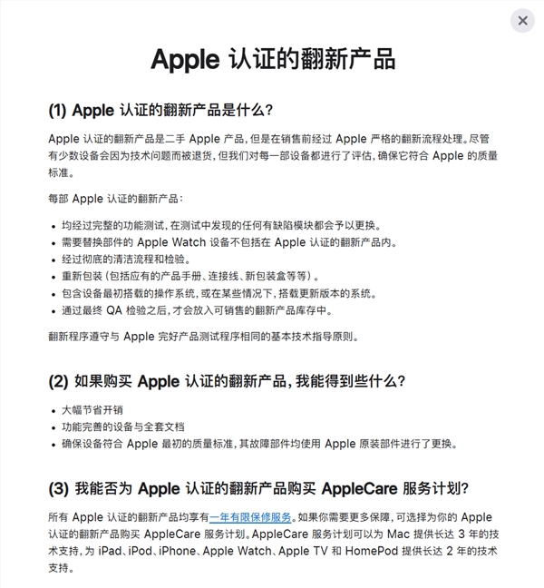 苹果中国官网上架MacBook Neo官方翻新版:4699元起 比全新便宜800元
