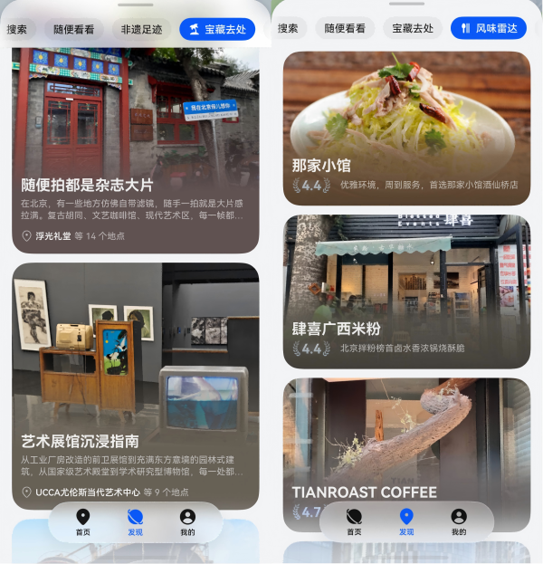 小艺修图风格转换，一句话指令快速出图
