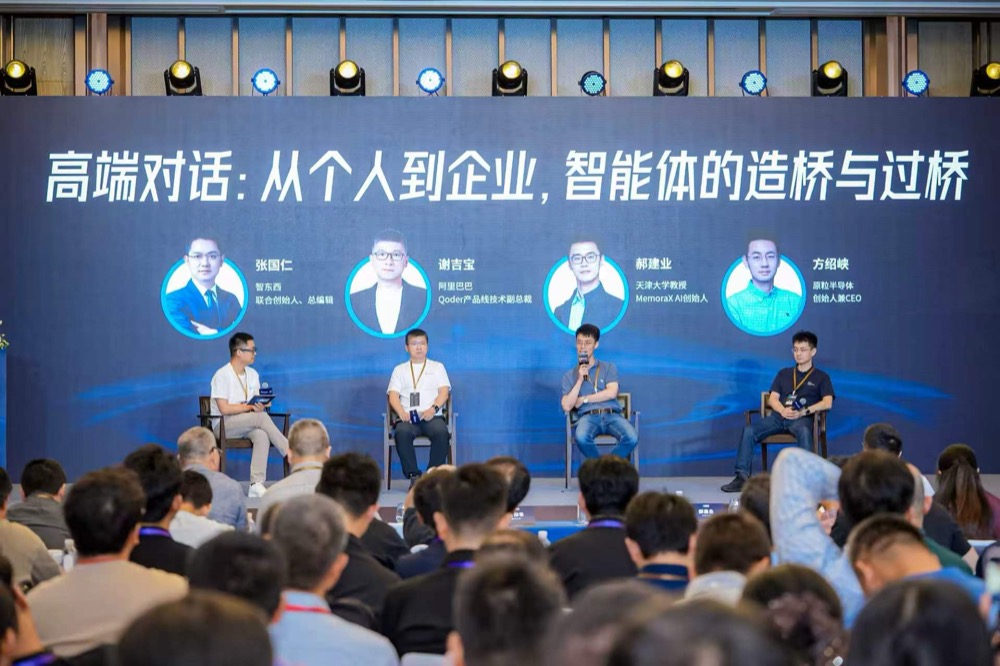 好多人啊！Agent大会燃爆杭州，只讲干货不画饼