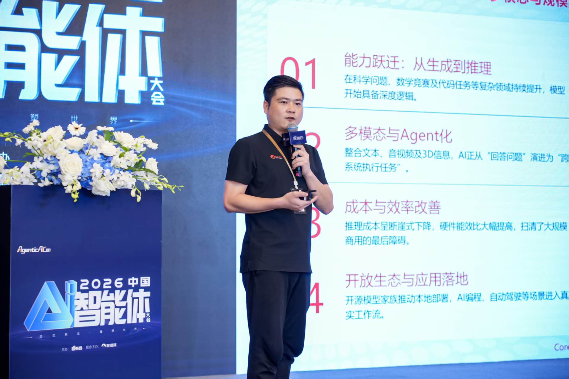 好多人啊！Agent大会燃爆杭州，只讲干货不画饼