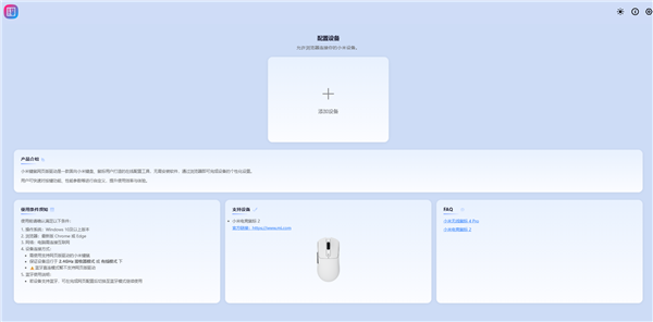 199元 小米无线鼠标4 Pro开售：首搭TOG传感器 不用鼠标垫也能顺畅操作