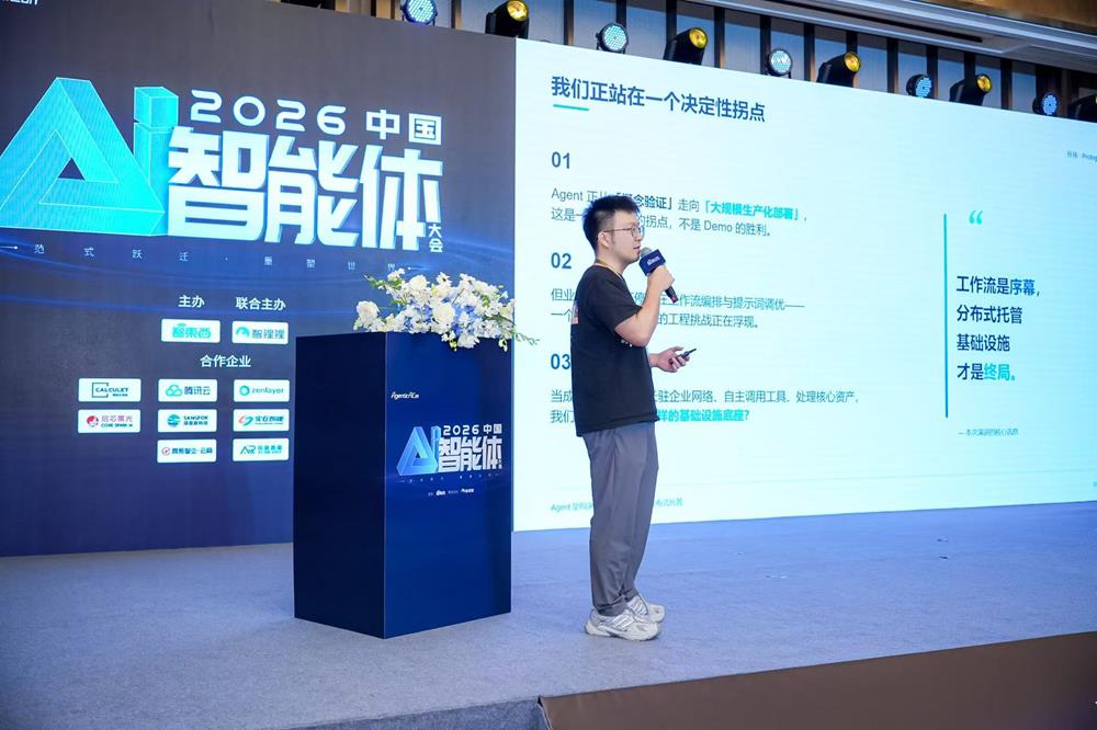 好多人啊！Agent大会燃爆杭州，只讲干货不画饼