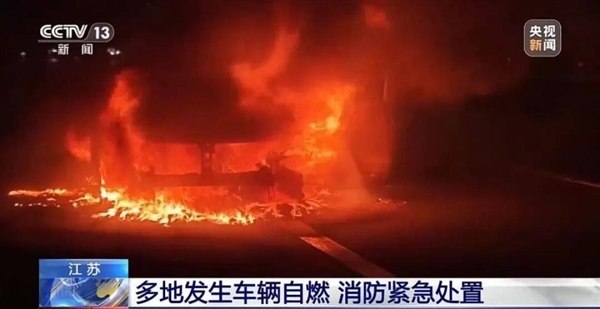 行驶中突然起火！夏季车辆自燃频发：这5件事千万别做