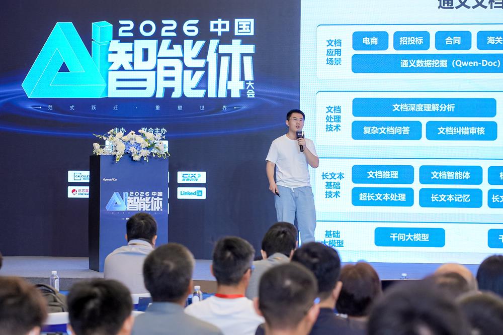 好多人啊！Agent大会燃爆杭州，只讲干货不画饼