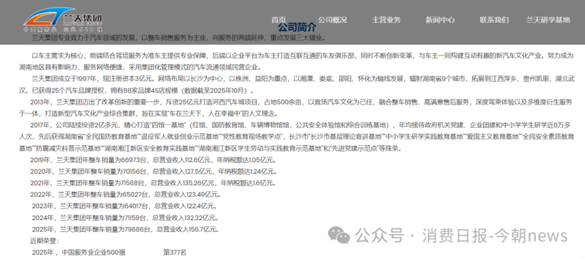 全员降薪/停薪，这家百强经销商集团扛不住了