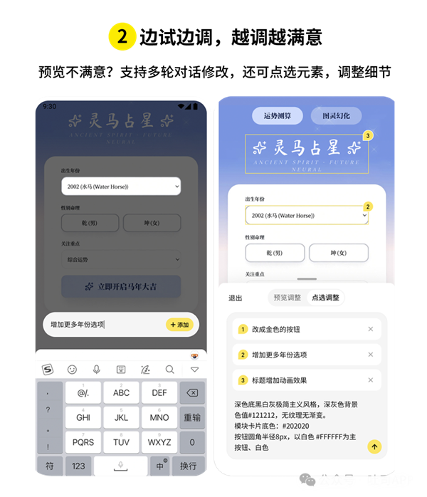 腾讯吐司iOS版正式上线：对话就能开发App！无需任何编程基础
