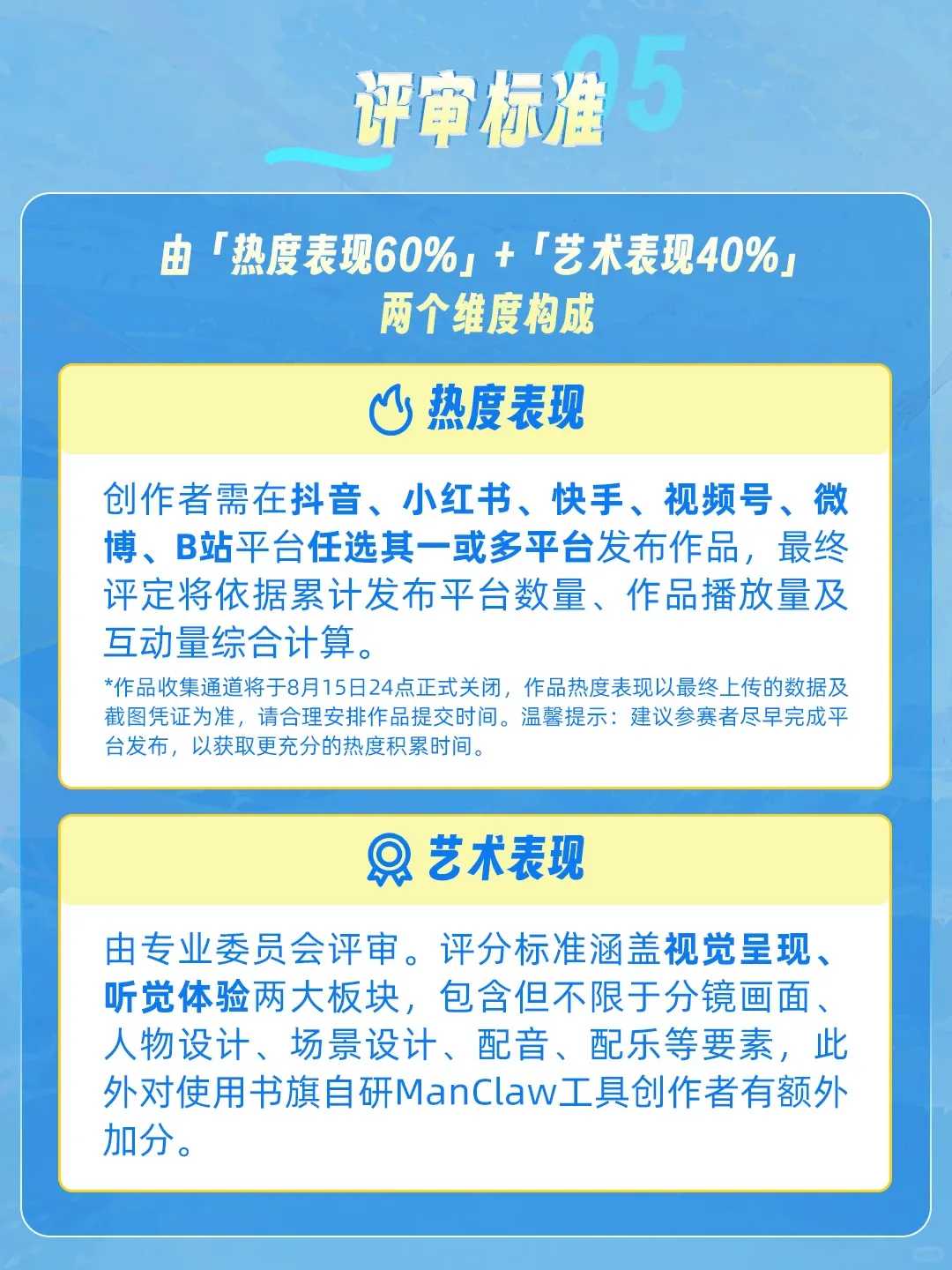 千文创境·漫剧新生AI漫剧创作大赛