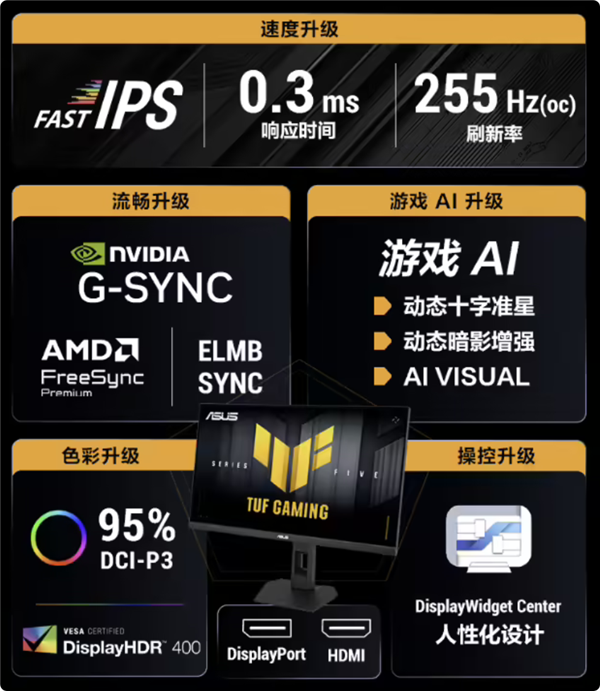 27寸255Hz高刷屏 华硕新款显示器只要1299元