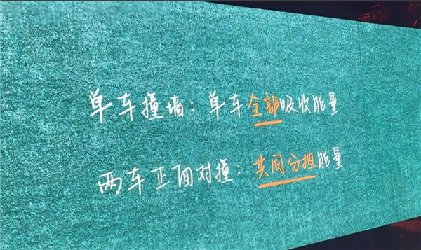 李永乐现身奔驰发布会：用物理讲解汽车对撞不等于速度相加