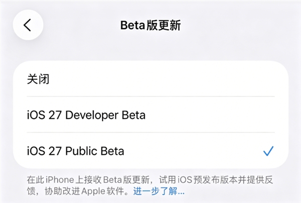 苹果iOS 27公测版最快下周发布!升级教程收好:iPhone 11以上都能体验