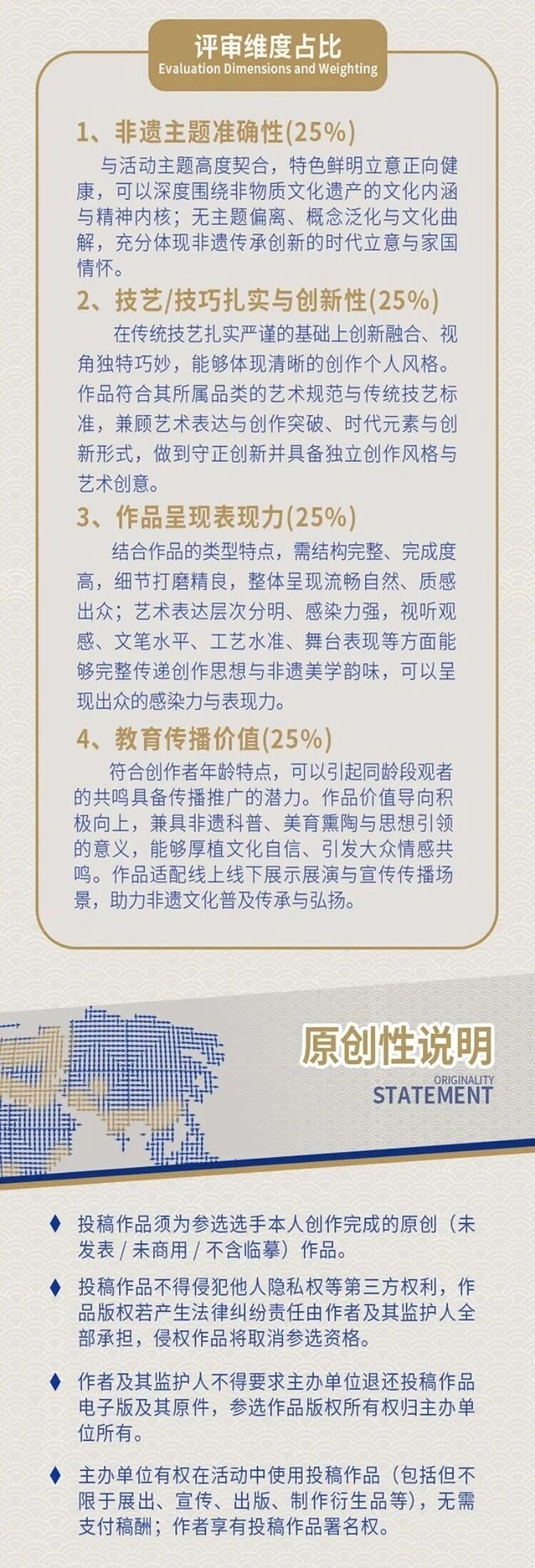 2026非遗同创未来-全球非遗传承与创新活动