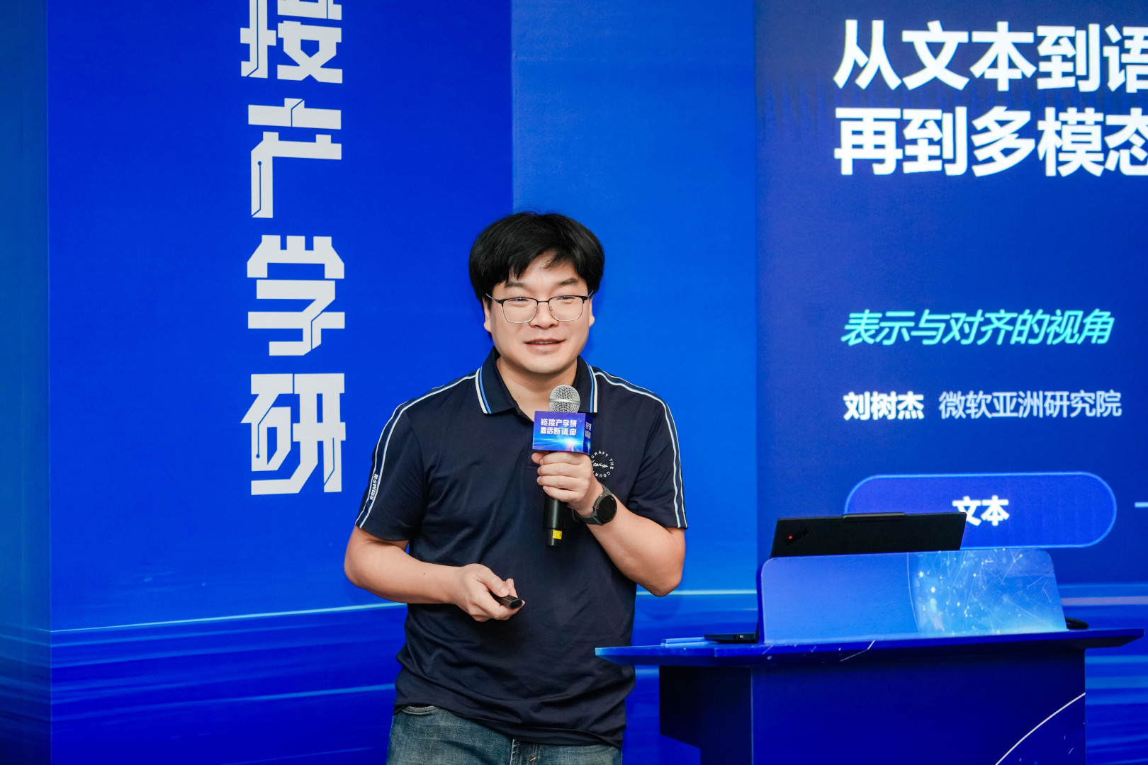 00后和院士同台，产学研趟出新路子，大模型下一战要拼“全模态”和“真对齐”