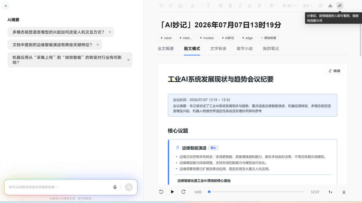 全场景听懂大白话,越用越懂你——天禧AI 4.1版本核心升级解析