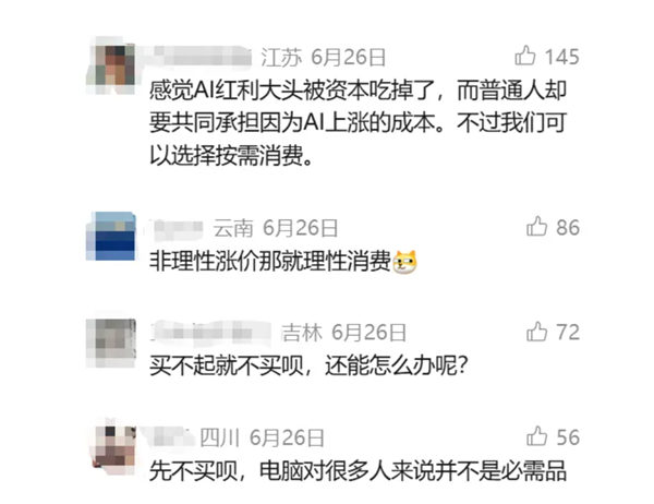 内存一年暴涨300%！5000元以内的笔记本电脑近乎消失