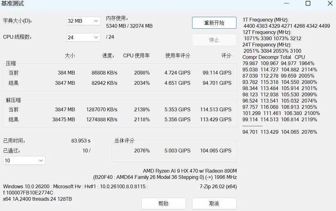 15.3英寸1.4kg高颜值大屏轻薄本：机械革命星耀15 2026评测