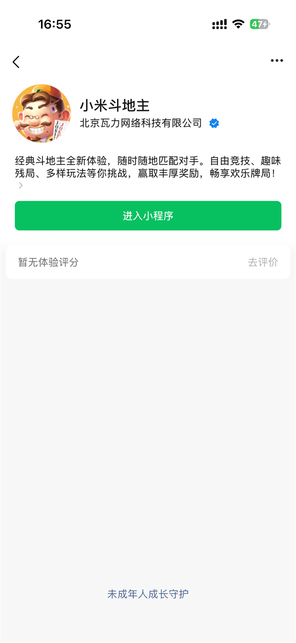 《小米斗地主》上架微信小游戏 看视频广告免费领VIP、道具