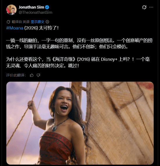 迪士尼又出圈钱烂片!巨石强森穿特制肌肉衣成槽点