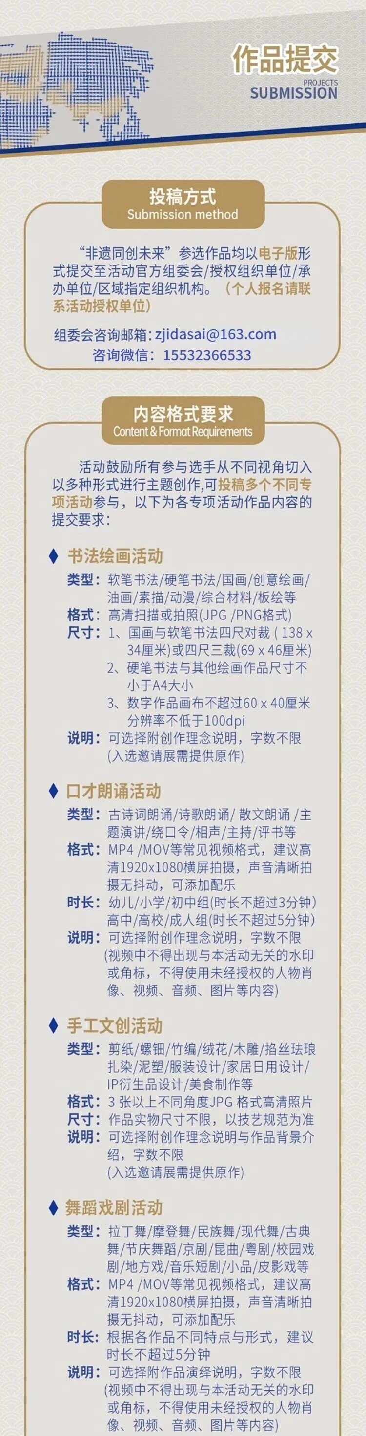 2026非遗同创未来-全球非遗传承与创新活动