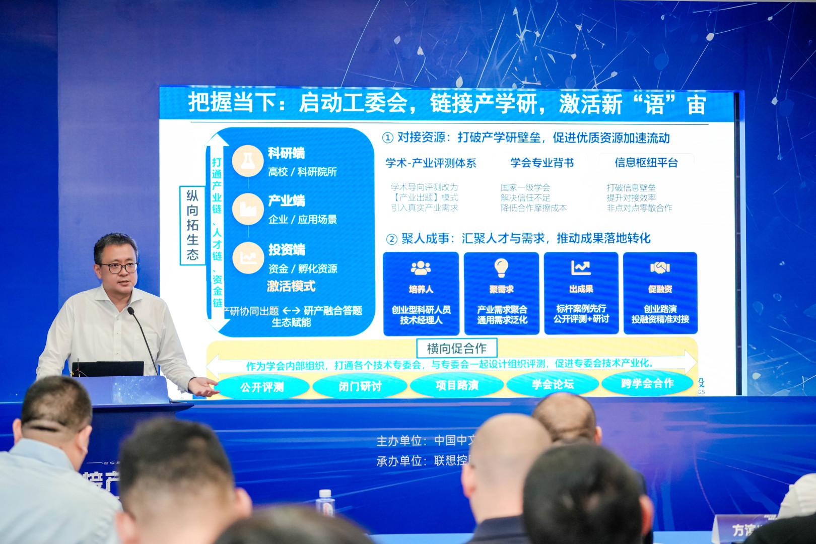 00后和院士同台，产学研趟出新路子，大模型下一战要拼“全模态”和“真对齐”
