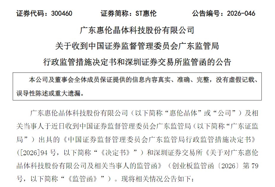 来源：公告截图