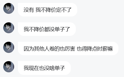 不想进厂的年轻人 把手游代练卷成了血汗生意