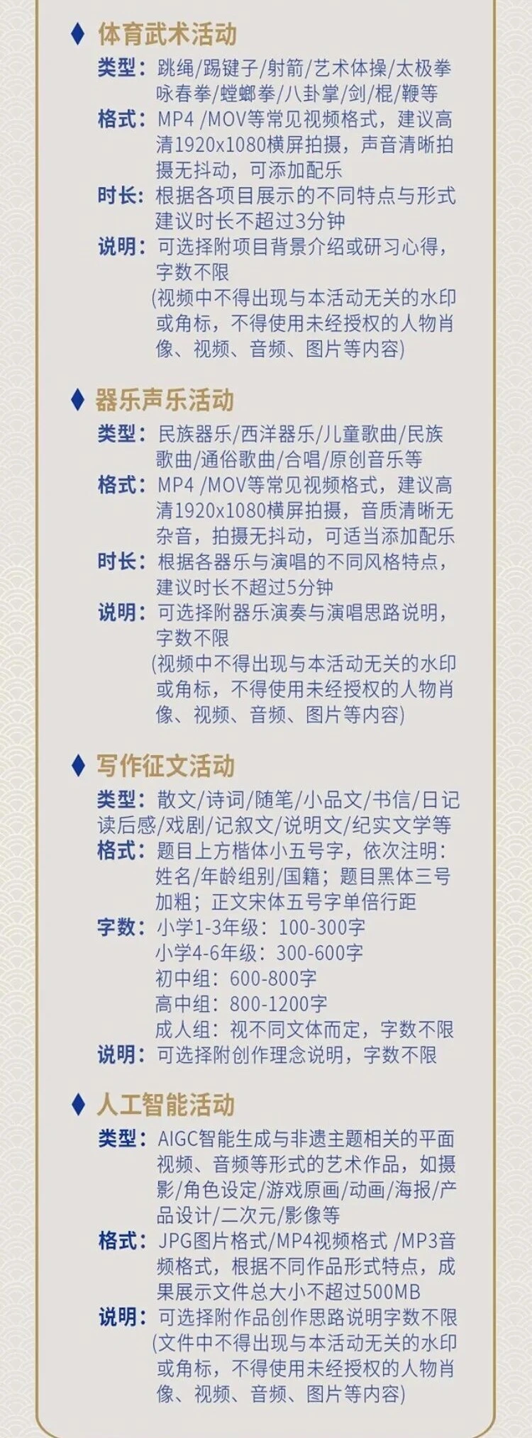 2026非遗同创未来-全球非遗传承与创新活动