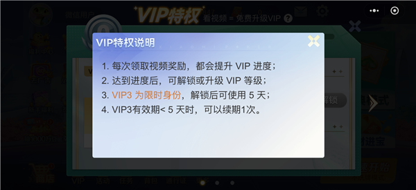 《小米斗地主》上架微信小游戏 看视频广告免费领VIP、道具