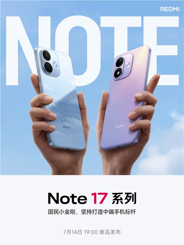 内存成本暴涨对千元机影响最大!卢伟冰:REDMI Note 17品质不妥协