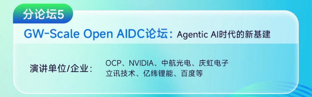 OpenAI造“星际之门”、马斯克送算力“上天”,中国AI基建走出了一条什么路?