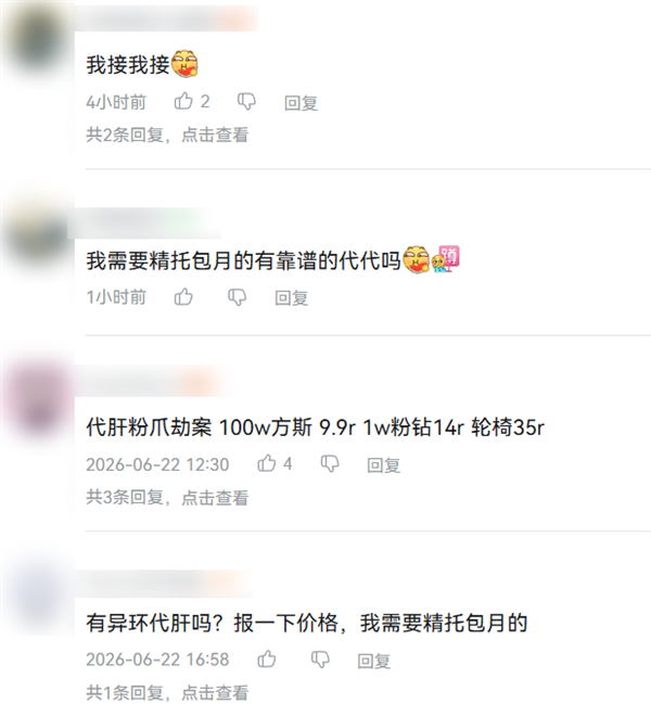 不想进厂的年轻人 把手游代练卷成了血汗生意
