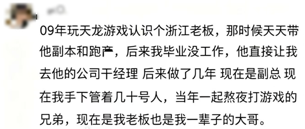 不想进厂的年轻人 把手游代练卷成了血汗生意