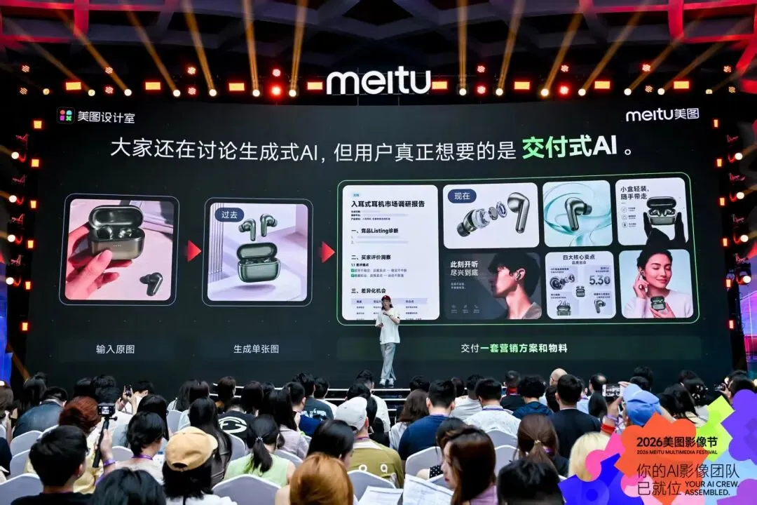 美图奇想大模型V6落地商用