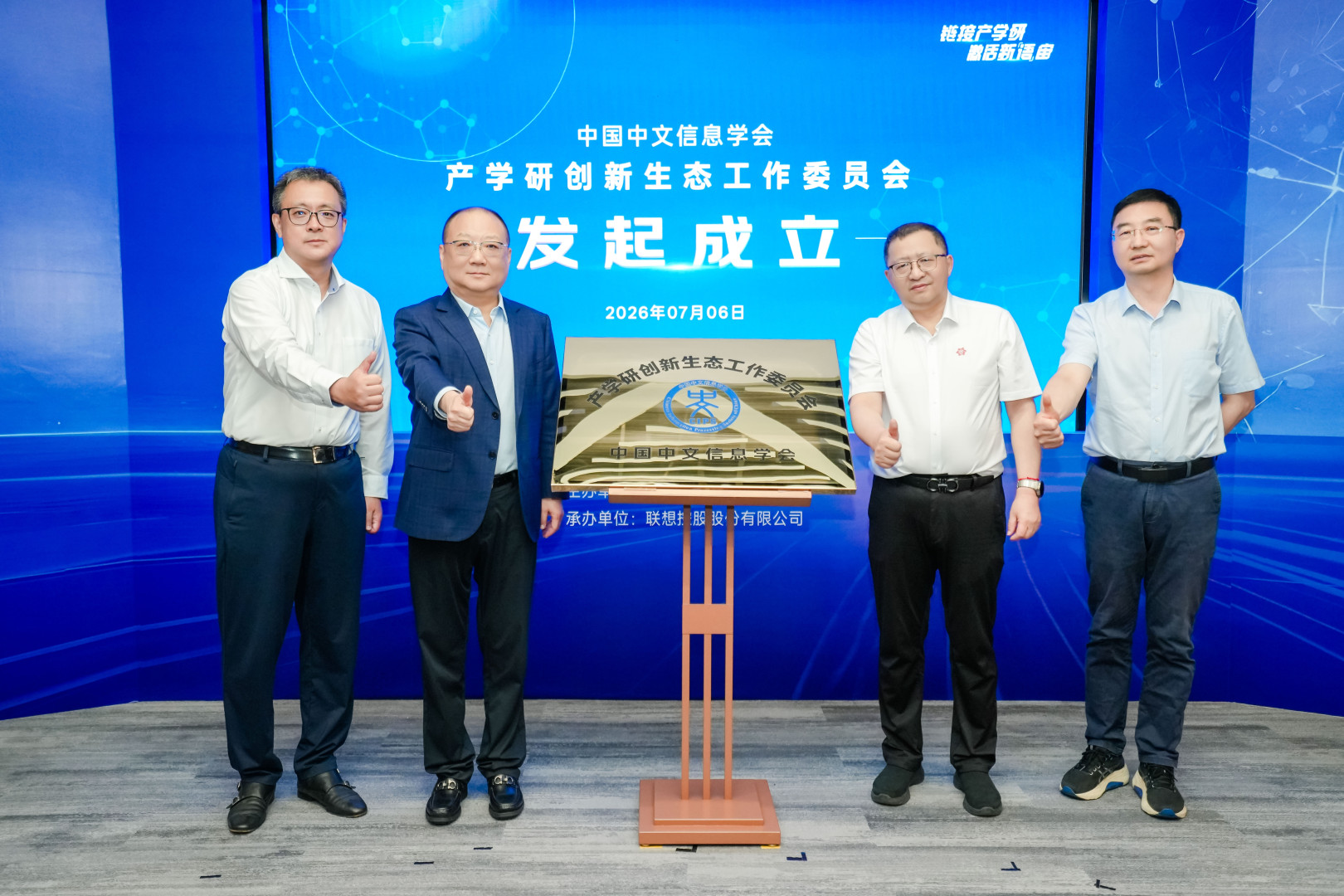 00后和院士同台，产学研趟出新路子，大模型下一战要拼“全模态”和“真对齐”