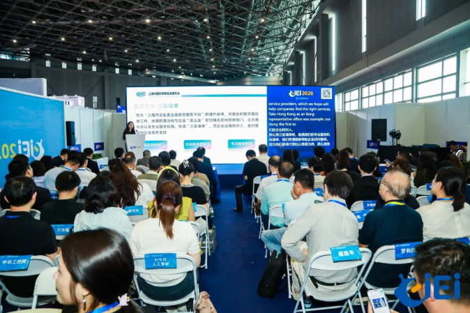圆满闭幕丨上海国际具身智能产业博览会(CIEI 2026)完美收官,2027再相见!