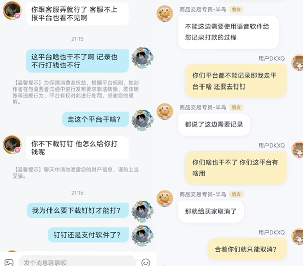 不想进厂的年轻人 把手游代练卷成了血汗生意