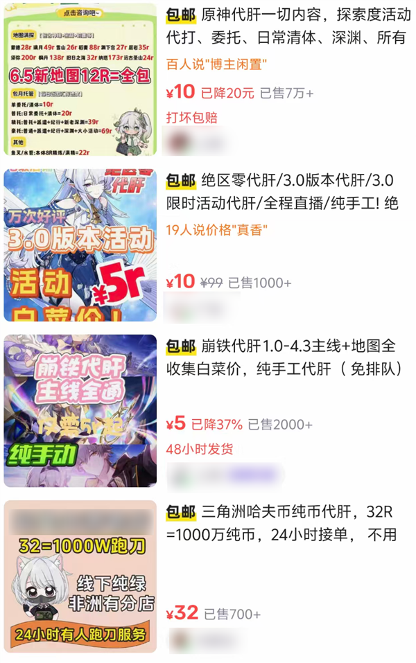不想进厂的年轻人 把手游代练卷成了血汗生意