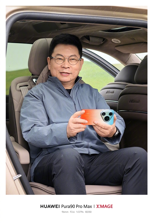 华为手机官方曝光问界M9 Ultimate实车内饰:二排旋转座椅安排!
