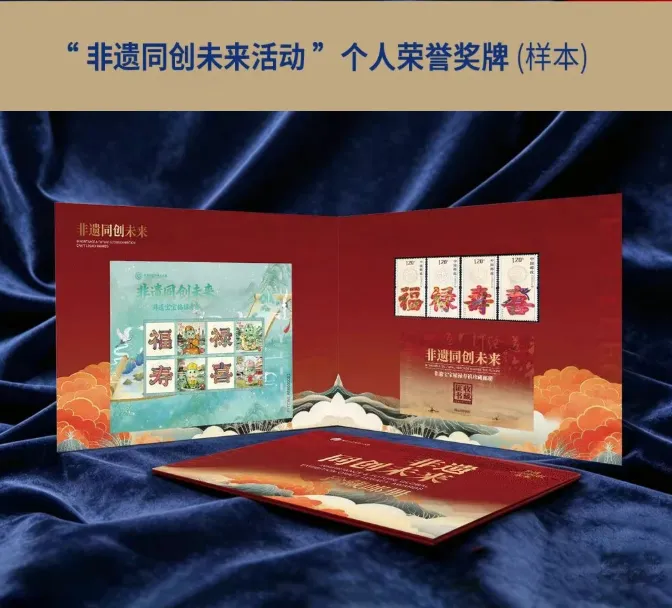 2026非遗同创未来-全球非遗传承与创新活动