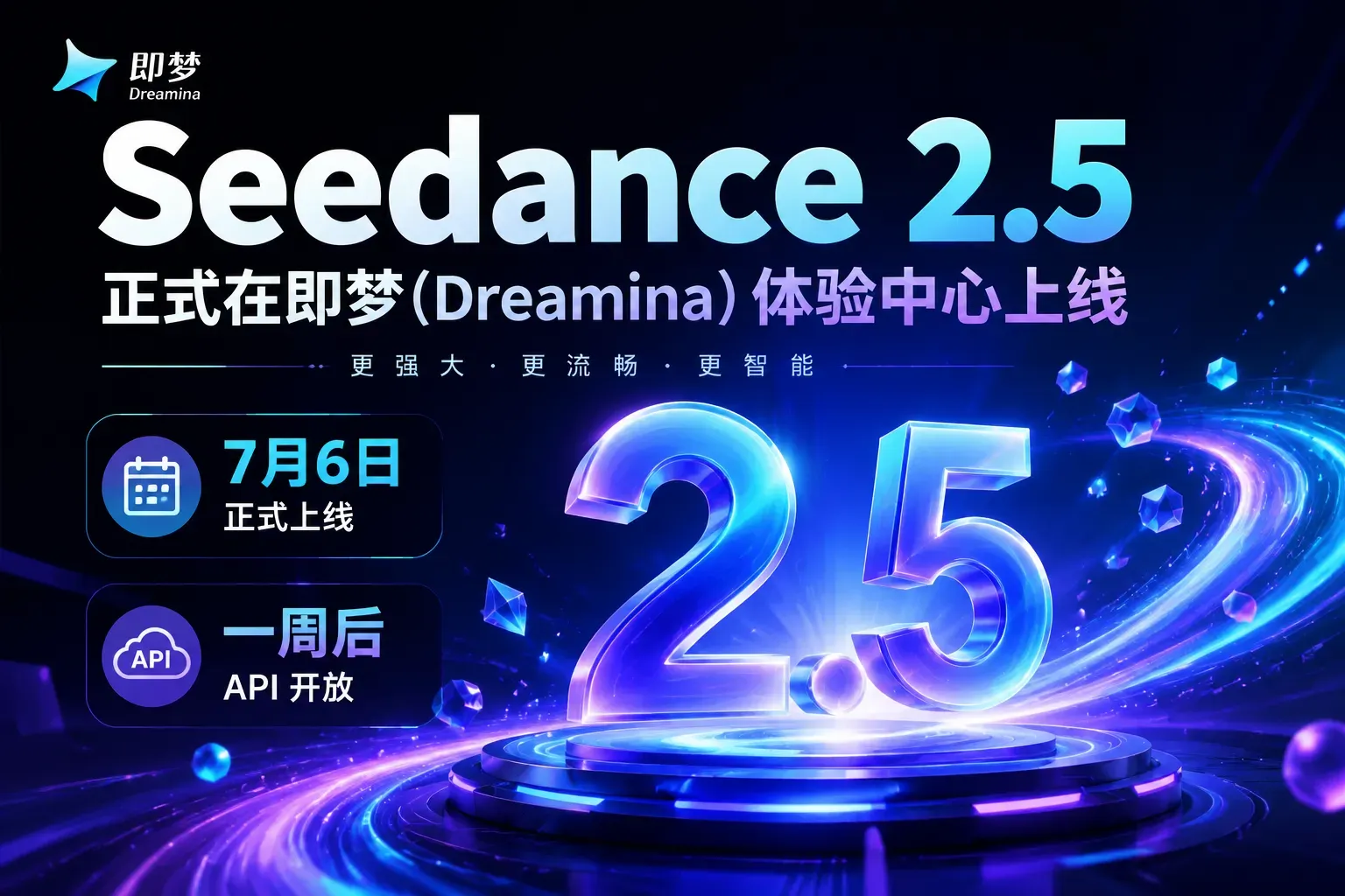 Seedance2.5