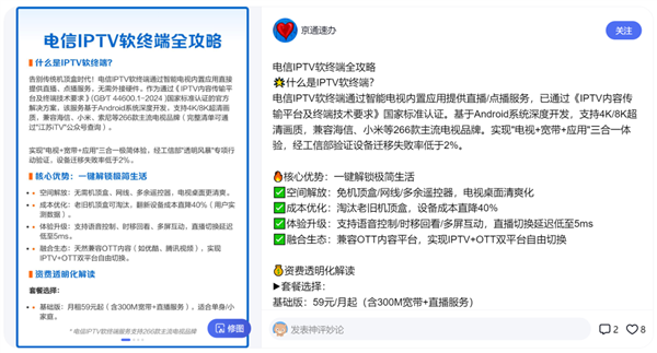 广电终于干掉了机顶盒 但现在没多少人看电视了