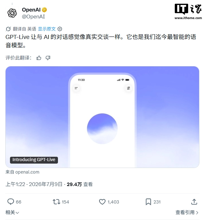 OpenAI 最智能语音模型:GPT-Live-1/mini 登场,边听边说让 AI 对话更接近真人聊天