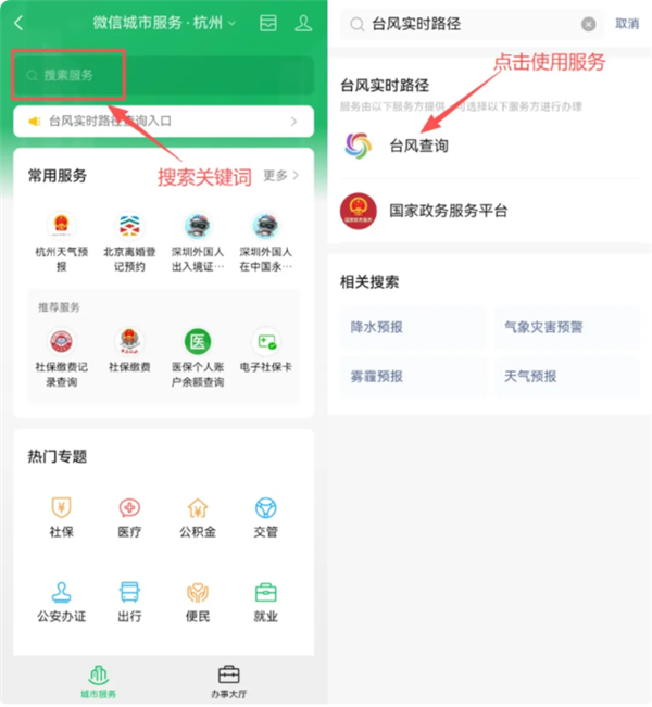 超强台风“巴威”到哪了？教你快速查询实时路径